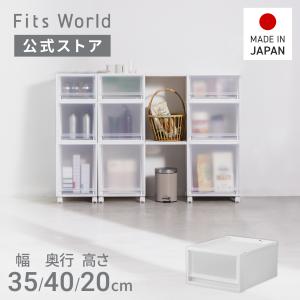 Fits 収納ケース 衣装ケース フィッツケース マルチ 40-30S 天馬