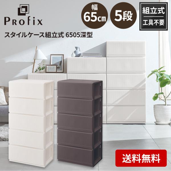 ◇6/5（水）0:00〜23:59 全品15％OFFクーポン配布中◇収納ケース 衣装ケース チェスト...