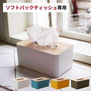 ティッシュケース 収納ケース ティシュペーパーボックス ティッシュボックスケース おしゃれ 北欧 シンプル インテリア 木目 リビング 小物 インスタ映え 天馬