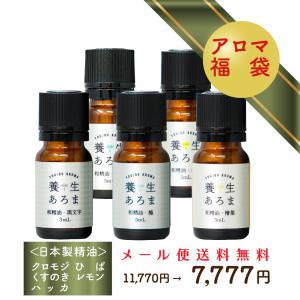 クロモジ アロマオイルの商品一覧 通販 Yahoo ショッピング
