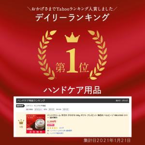 ボディクリーム べたつかない ハンドクリーム ...の詳細画像2