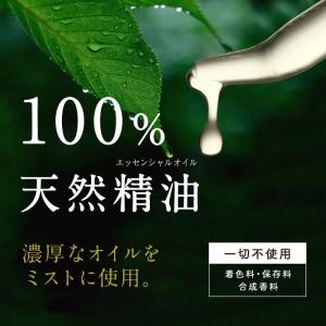 アロマスプレー ピローミスト 養生あろま リラ...の詳細画像2