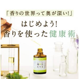 アロマスプレー ピローミスト 養生あろま リラ...の詳細画像4