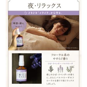 アロマスプレー ピローミスト 養生あろま リラ...の詳細画像5