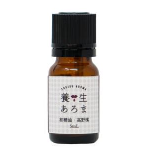 養生あろま 月桃 シマ月桃 精油 エッセンシャルオイル 沖縄県産 3mL