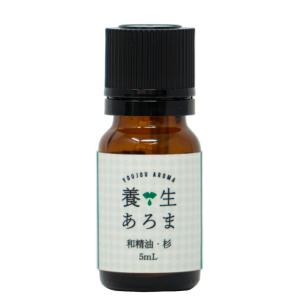 杉 スギ 精油 エッセンシャルオイル 南会津産 5ｍL 養生あろま アロマオイル 国産 メール便｜tenman-hompo