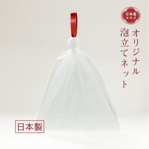 健康コーポレーション どろあわわ泡立てネット 10個まで送料250
