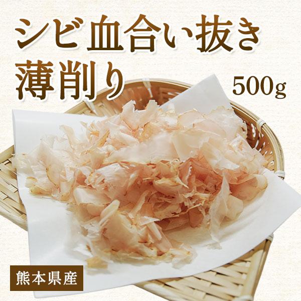シビ血合い抜き薄削り 500ｇ マグロ節 旨味特化 出汁 お吸い物 おでん
