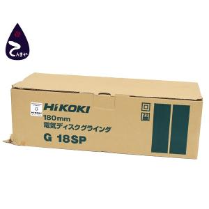 【質Shop天満屋】【未使用展示品】ハイコーキ(HiKOKI/旧日立工機) 180mm 電気ディスクグラインダ (G18SP)｜tenmaya78