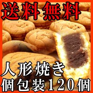 人形焼 60個×5 訳あり 饅頭 お菓子 和菓子 こしあん 餡子 送料無料