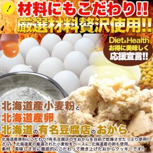 フルーツグラノーラ 豆乳おからクッキー1kg ...の詳細画像3