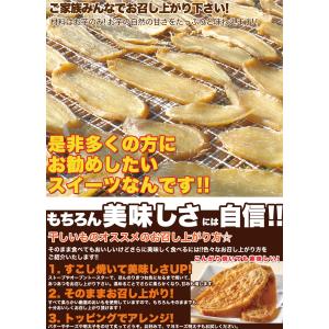 干し芋 200g 茨城県産 ほしいも さつまい...の詳細画像2