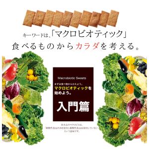 豆乳おから プレーン クッキー マクロビ 1k...の詳細画像1