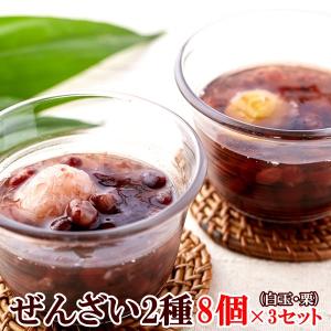 ぜんざい 2種 白玉 栗 8個入×3 和菓子 餡子 おやつ お菓子 ギフト 大容量 和スイーツ デザート あんこ ギフト 贈答 大容量 お徳用 送料無料