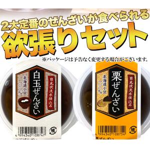 ぜんざい 2種 白玉 栗 8個入×3 和菓子 ...の詳細画像2