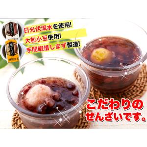 ぜんざい 2種 白玉 栗 8個入×3 和菓子 ...の詳細画像3