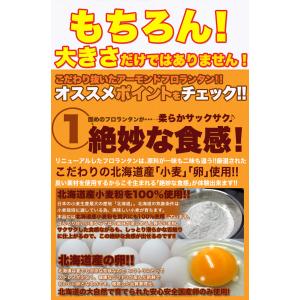 ★ 母の日 フロランタン 6個 個包装 訳あり...の詳細画像5