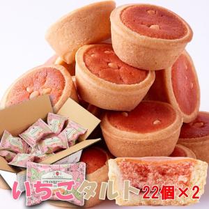 いちごタルト 22個×5 洋菓子 お菓子 タルト おやつ 爆買 : 健康日和