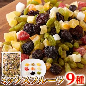 ミックスフルーツ9種 1kg ドライフルーツ 果物 果実 ミックス フルーツ おやつ 朝食 ヨーグルト グラノーラ お菓子作り 乾燥 大容量｜tennenlife