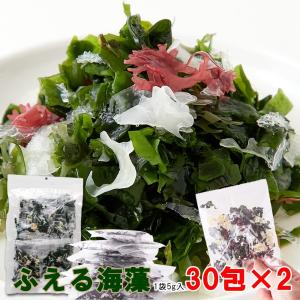 ふえる海藻 5g 30包×2 海藻 小分け 個包装 便利 サラダ スープ 乾燥 具 ワカメ 白きくらげ つのまた 寒天 惣菜 優良配送 単身 一人暮らし 最短出荷 送料無料｜tennenlife