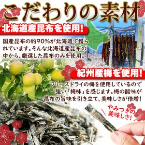 ★ おしゃぶり昆布 梅味 100g 訳あり 国...の詳細画像4