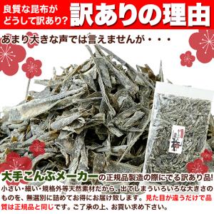 ★ おしゃぶり昆布 梅味 100g 訳あり 国...の詳細画像5