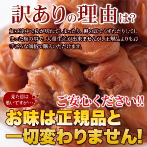 ★ はちみつ南高梅 1kg 塩分8% 訳あり ...の詳細画像5