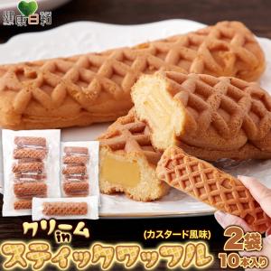 クリームinスティックワッフル 10本×5 個包装 爆買 : 健康日和-ヤフー 