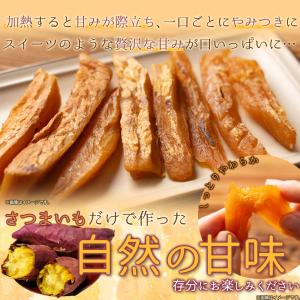 焼き干し芋 50g 4袋 小分け しっとり お...の詳細画像3