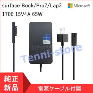 純正 Microsoft Surface PRO 4 Pro5 Pro6  Pro7 Surface Book (Core-I5