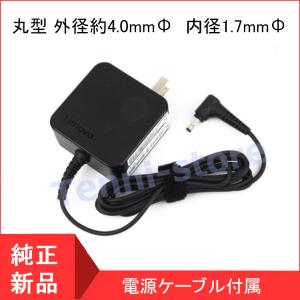 レノボ Lenovo IdeaPad 710s 510s 100s 用 AIR12/13/14/13PRO/Yoga510/520s/530/710ACアダプター