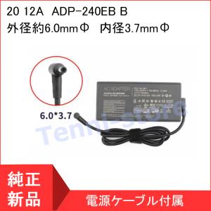 純正 ASUS ROG 15 GX550LXS 用 ACアダプター 20 12A 電源アダプタ ADP-240EB B   ASUS ノートパソコン 用 240W 電源アダプタ 電源アダプタ 電源アダプタ