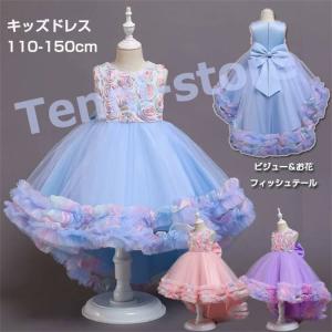 子供ドレス 発表会 ドレス 子供 ロングドレス フィッシュテール キッズ  フォーマルドレス パーティードレス 子供 リボンドレス
