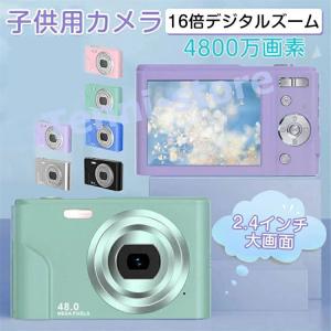 子供用カメラ デジカメ 4800万画素 デジタルカメラ