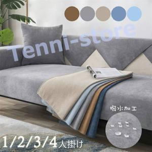 ソファーカバー ソファカバー ペット用 防水加工