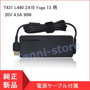 Lenovo レノボ ThinkPad X240 X240S T440 E431 T540P T440S T431 L440 Z410 Yoga 13 用 ACアダプター 20V 4.5A