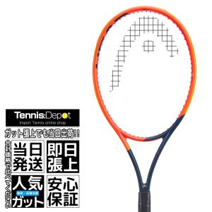 ヘッド ラジカル MP 2023 300g 235113 2023年 最新モデル 硬式テニス