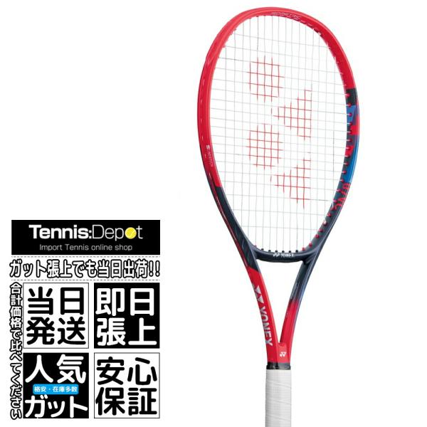 ヨネックス ブイコア Vコア 100L 2023 280g 07VC100L 2023年最新モデル ...