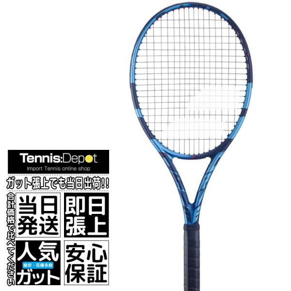 【 2023モデル 】バボラ ピュアドライブ 98（305g）硬式テニスラケット（Babolat 2...
