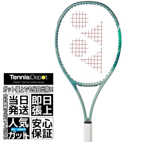 ヨネックス PERCEPT（パーセプト） 97L 2023 290g 硬式テニスラケット YONEX...