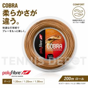 LUXILON（ルキシロン） 4G（1.25mm / 1.30mm）200mロール 硬式テニス
