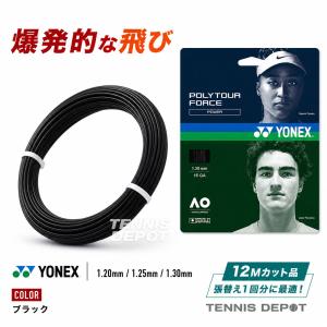 GOSEN（ゴーセン） ウミシマ AK プロ 16 （1.31mm）ブラック 240m