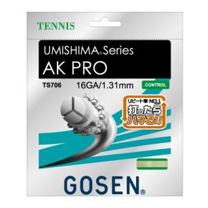 送料 240円 ゴーセン ウミシマ AKプロ 16（1.31mm）（ブラック/ナチュラル）12mカット 硬式テニスガット マルチフィラメントガット GOSEN UMISHIMA AK PRO 16