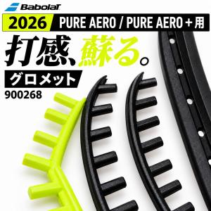 【4セット】Babolat ピュアアエロ ラファ オリジン用 グロメット Babolat（バボラ） グロメット BG 2026 PURE AERO ピュアアエロ