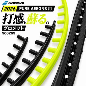 Babolat（バボラ） バボラ純正グロメット 2023 ピュアアエロ Pure Aero