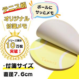 テニス グッズ 雑貨 プレゼント イベント 卒業...の商品画像