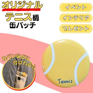テニス グッズ 雑貨 プレゼント イベント 卒業...の商品画像