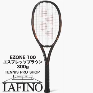 YONEX（ヨネックス） 【ポイント5倍☆2025年モデル】テニスラケット
