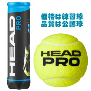 【箱売り】 ヘッド(HEAD) 硬式テニスボール ヘッドプロ (HEAD PRO) 1箱 (12缶48球)｜tennis-lafino