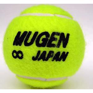 【再生テニスボール３球お試しセット】無限ボール（ＭＵＧＥＮ　ＢＡＬＬ）3球　最新Ver.